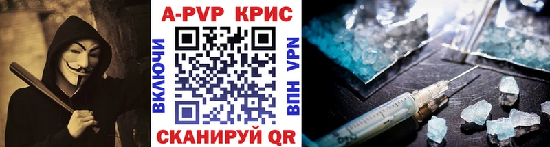 Купить где  Свирск  A-PVP СК 