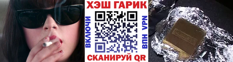 Купить где  Свирск  Гашиш гарик 