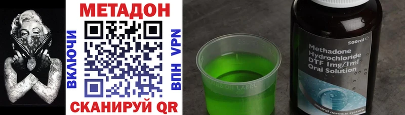 Метадон methadone  Купить  Свирск 